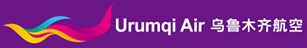 烏魯木齊航空有限責任公司